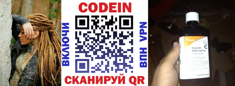 Кодеиновый сироп Lean Purple Drank  OMG tor  Суровикино 