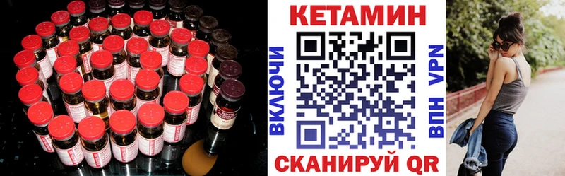 КЕТАМИН VHQ  Суровикино 